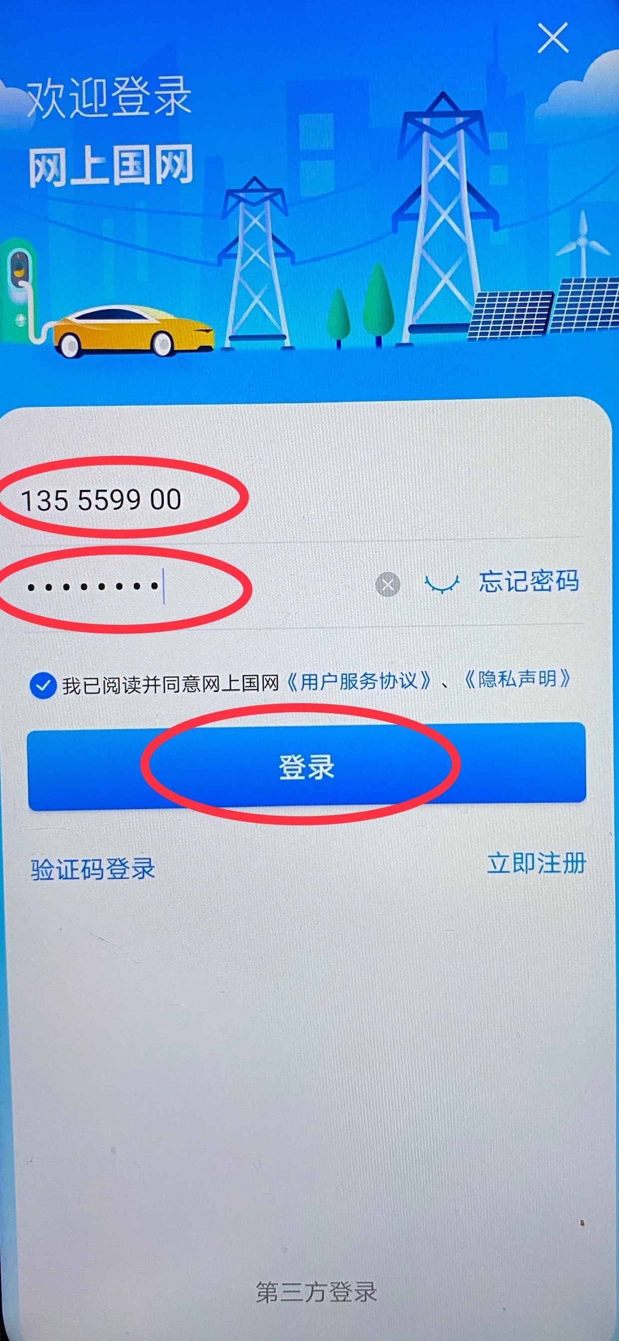 微信登陆频繁要等多久才能登录_忘记微信密码怎么才能登录_telegram不能登录