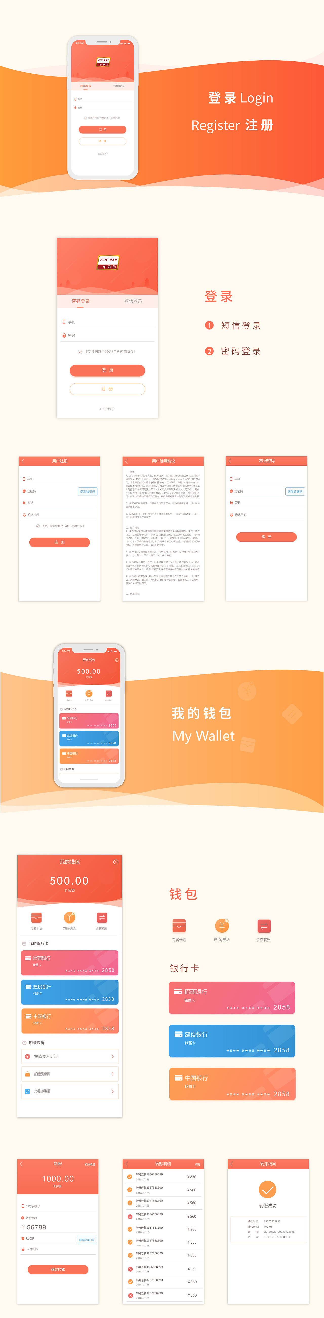 拉卡拉数字钱包APP_全民钱包APP_im钱包app