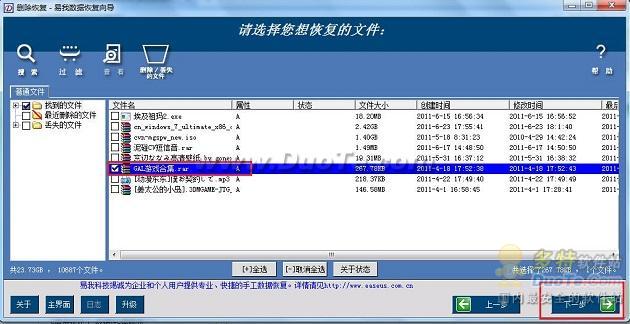 易我数据恢复向导下载_易我恢复向导没法恢复_易我数据恢复向导9.0