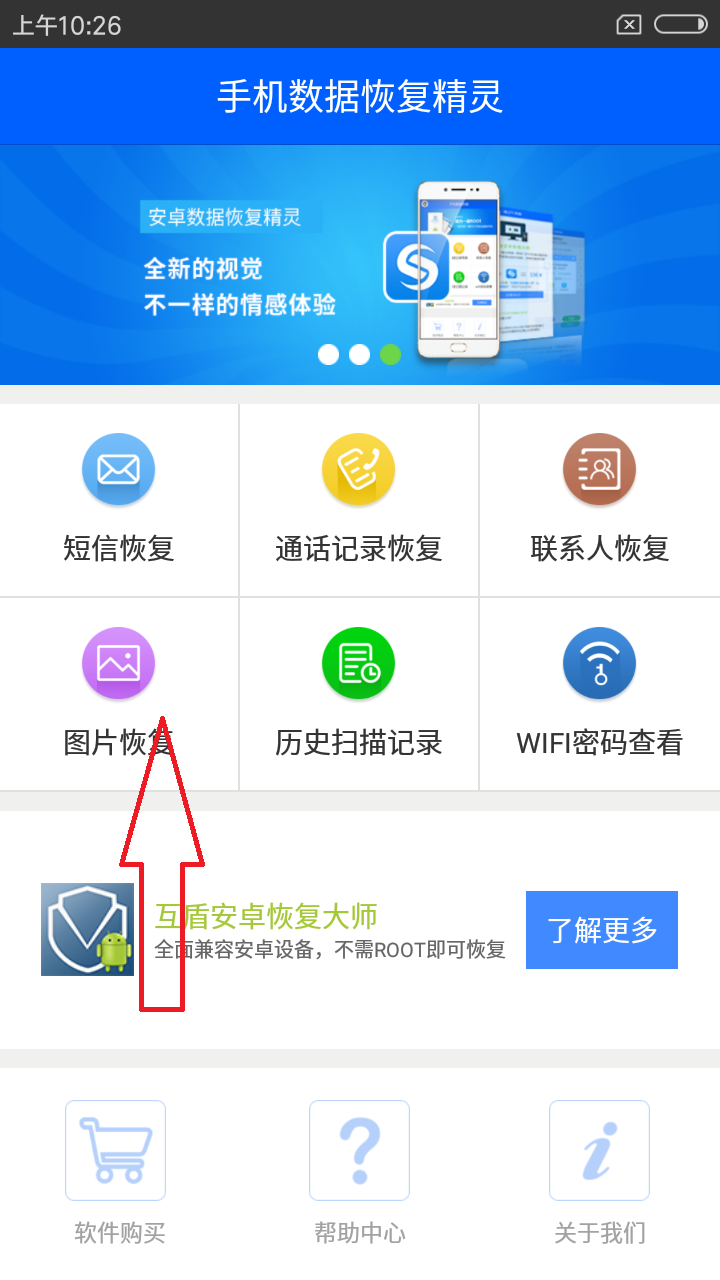 安卓恢复大师收费吗_360数据恢复大师安卓版_安卓大师恢复软件