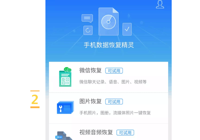 重新下载微信怎么恢复聊天记录_聊天微信恢复记录下载什么软件_微信聊天记录恢复器下载