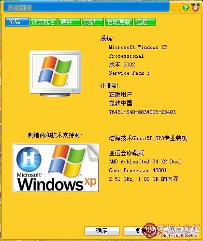 windows7ghost32为_windows7ghost32为_windows7ghost32为