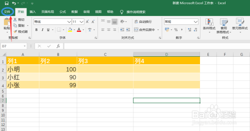 只读文件系统怎么修改_linux 只读文件系统_只读文件系统怎么取消只读