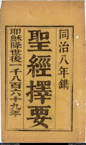 新旧约中文全书免费下载阅读_新旧小说_新旧全书中文免费阅读下载安装