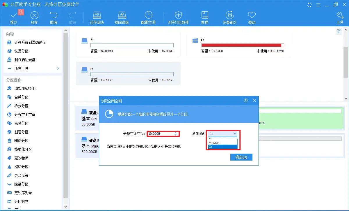 分区助手硬盘分区教程_新硬盘分区教程 分区助手_分区助手新硬盘