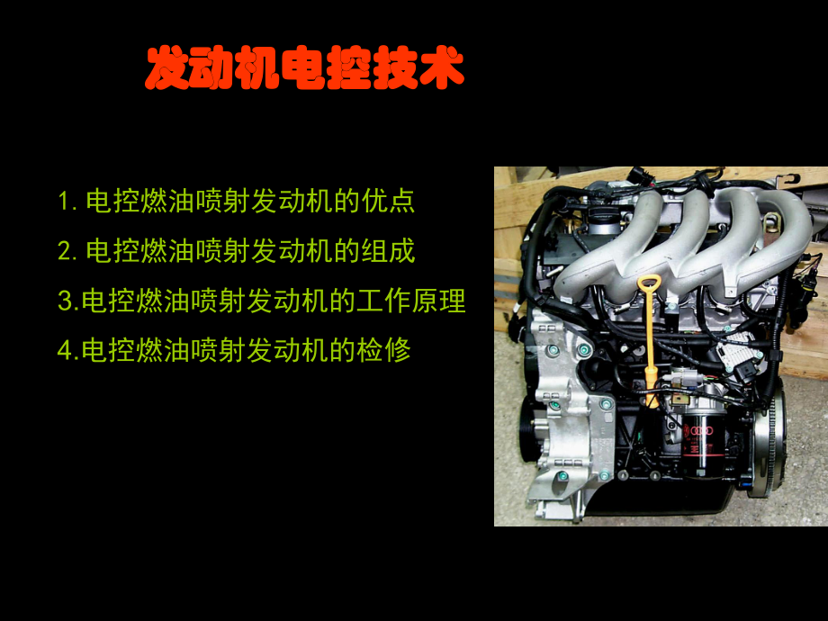 汽车电控系统有哪些_电控汽车系统有什么用_电控汽车系统有哪些