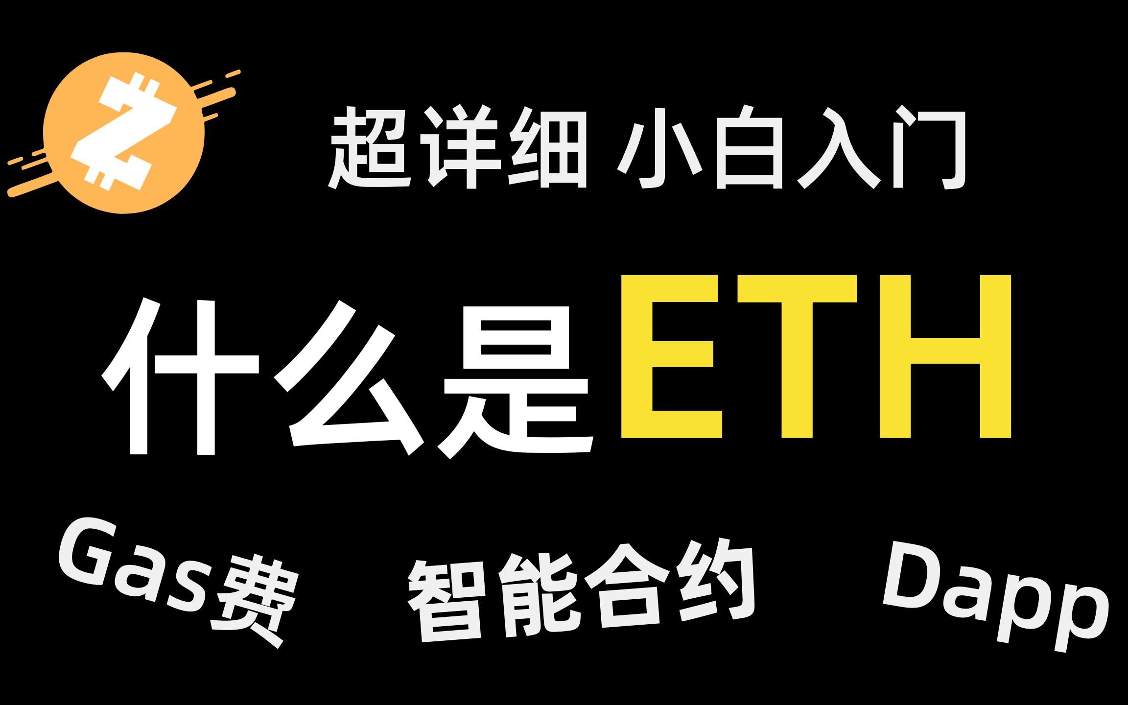 以太坊合约交易是什么意思_以太坊合约交易怎么玩_以太坊合约一张是多少钱