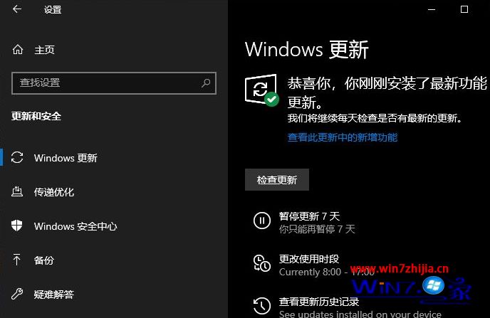 升级window系统_win7系统升级win10过程_升级windows