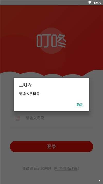 叮咚音箱app下载安装_叮咚音响app下载手机版_叮咚音箱软件下载