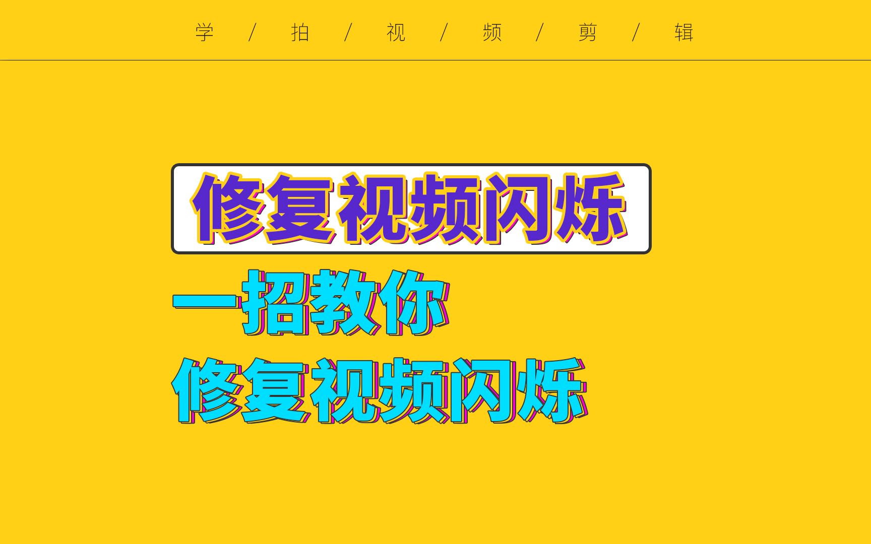 图片文件损坏怎么修复_损坏修复图片文件怎么处理_修复损坏的图片文件