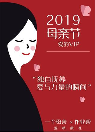 作业帮助_作业帮帮学生辅导作业_作业帮救了多少学生