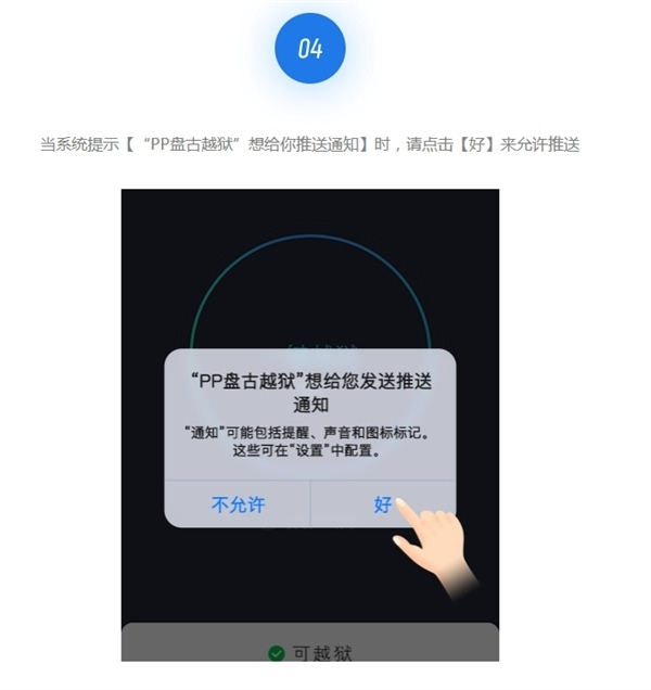 pp助手ios直接安装_助手怎么安装_助手app下载安装苹果