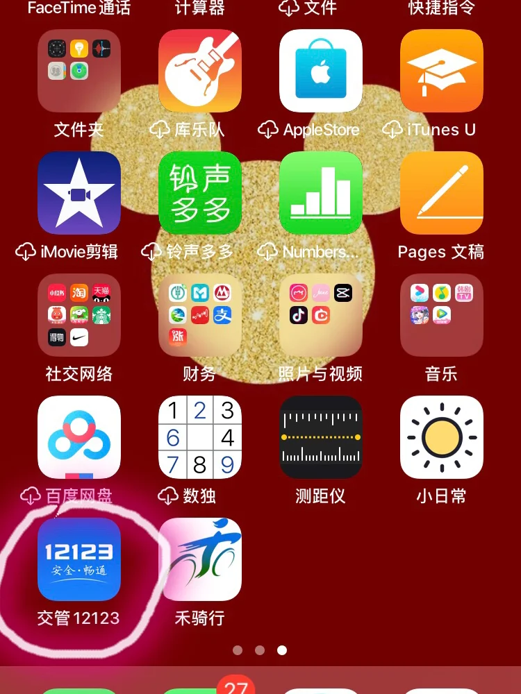 苹果手机设置中文版怎么设置_iphone中文设置_苹果怎么设置中文