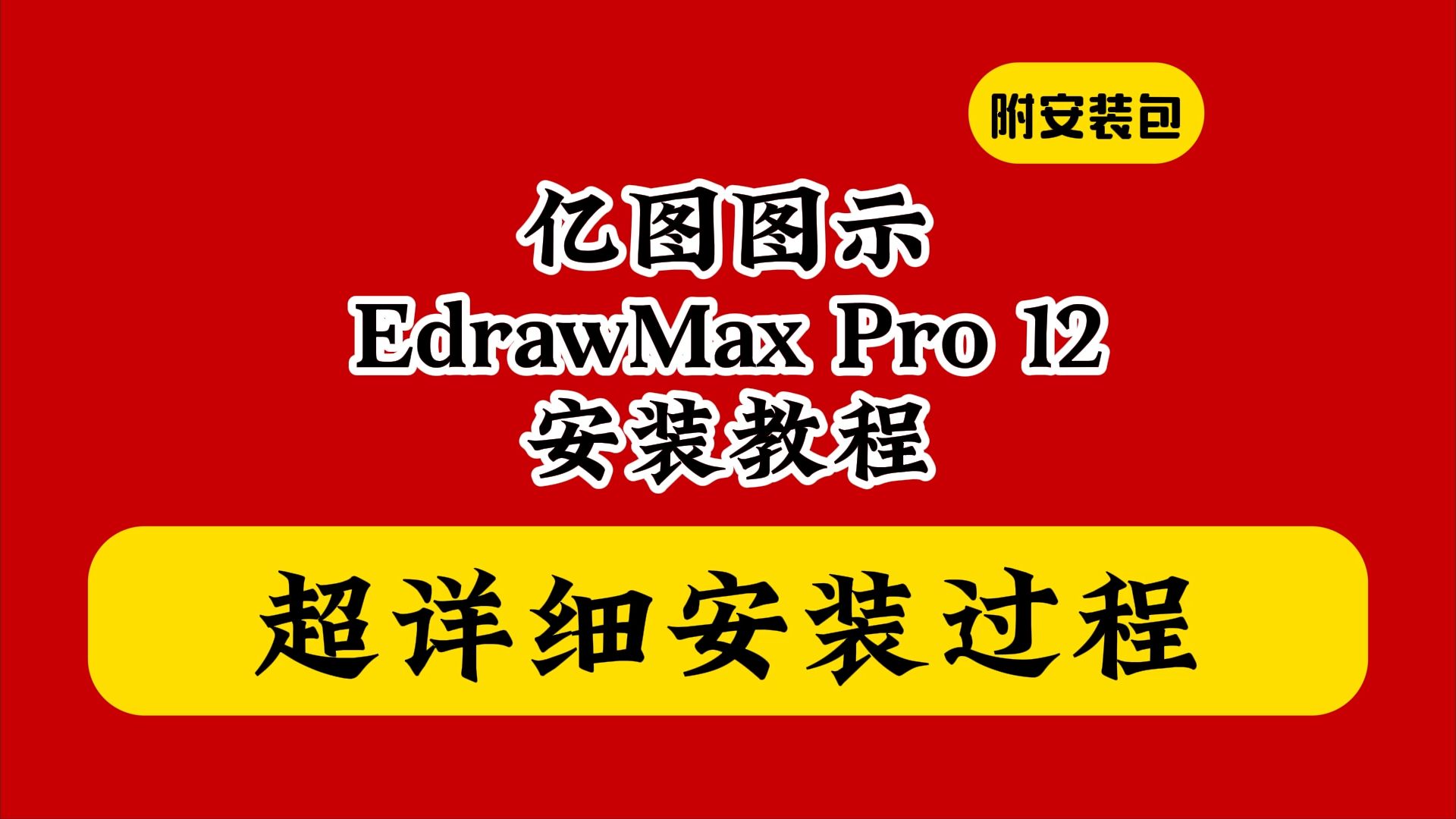 亿图图示专家78 破解-探索亿图图示专家 78 破解：知识与科技的心跳冒险