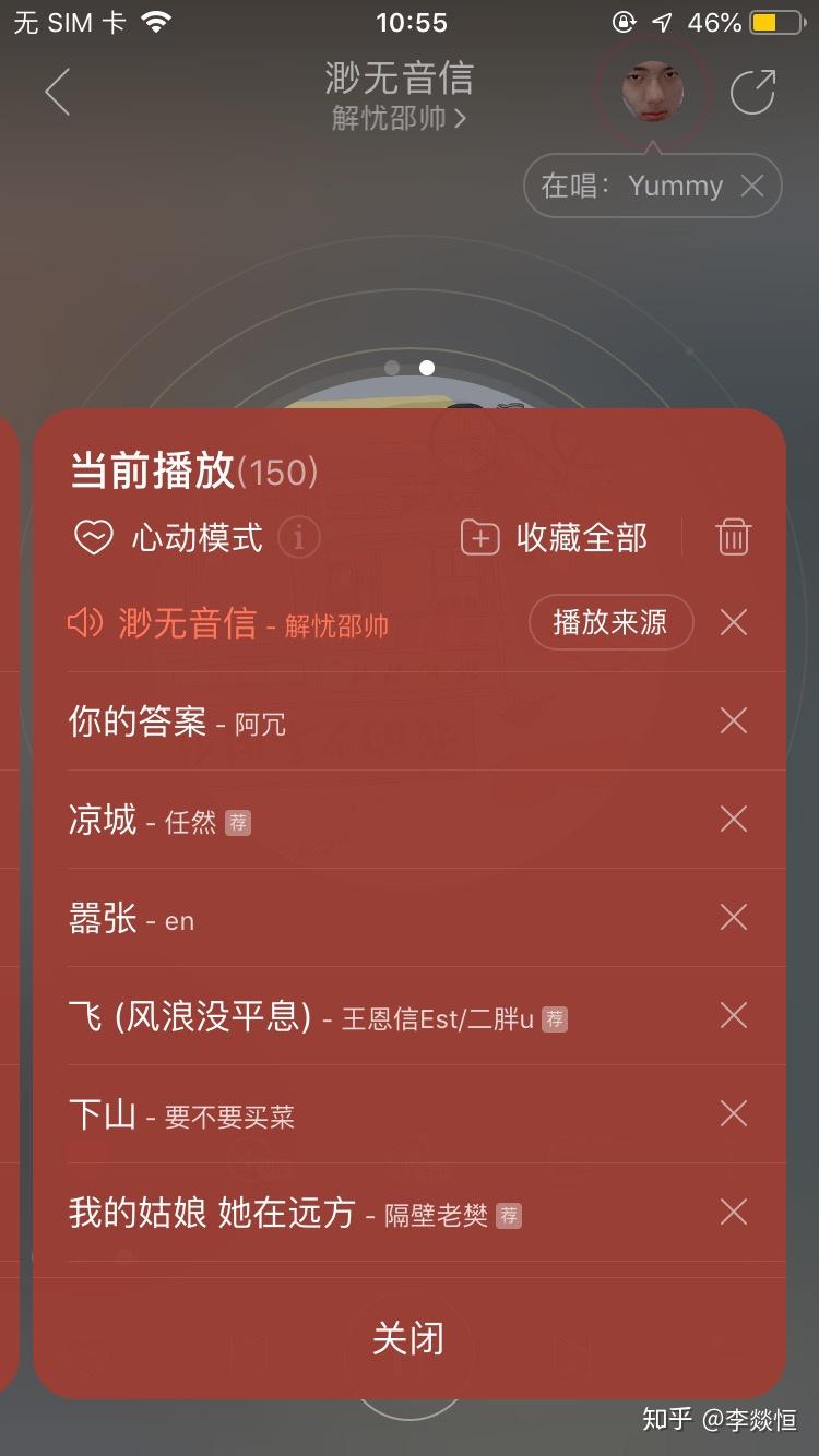 网易云音乐定时开启播放_网易云 定时播放歌曲_网易定时播放歌曲云盘怎么用