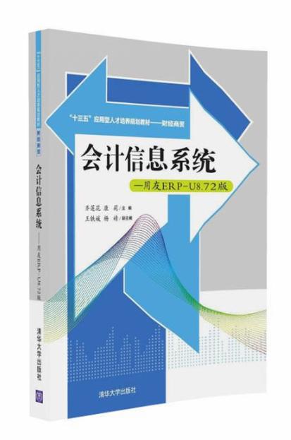 会计信息系统软件用友,助力企业财务管理现代化