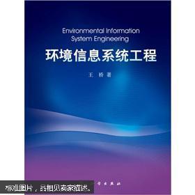 什么是信息系统工程,什么是信息系统工程？