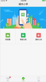 浙江教育公共平台登录,轻松便捷的教育资源获取