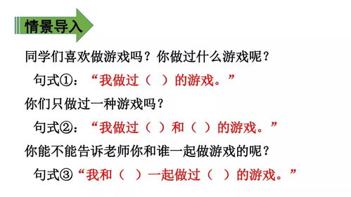 口语交际玩游戏怎么写,如何通过口语交际玩游戏，提升沟通技巧