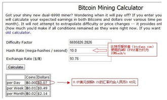 自己挖比特币教程,从入门到实践