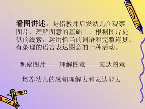 看图讲述的游戏,探索视觉奇境——看图讲述游戏体验分享