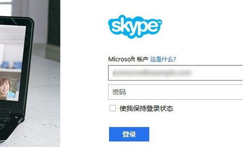 国外ip注册skype,畅享跨国沟通新体验