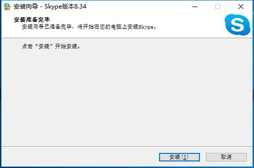 电脑怎么接入skype电话会议,电脑接入Skype电话会议操作指南