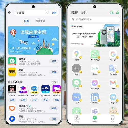 华为可以安装whatsapp,华为手机用户也能轻松安装WhatsApp！