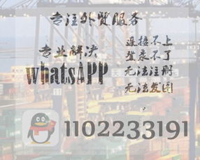 第三方应用商店whatsapp,沟通无界体验解析