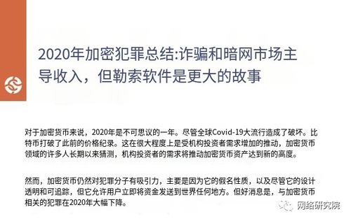 出借加密货币账户犯法吗,加密货币账户出借的法律边界与风险解析