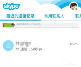 国内手机号可以注册skype,畅享全球通讯新体验