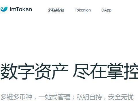 高仿imtoken钱包app,数字资产管理新利器