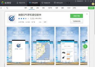 安卓系统怎么定位软件,Android系统软件定位功能解析与应用