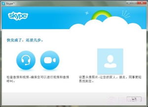 多账号登录skype,Skype多账号登录攻略全解析