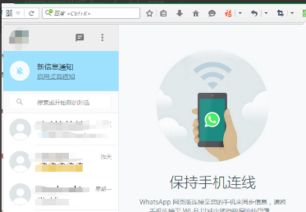 电脑怎么上whatsapp,电脑版WhatsApp安装与使用指南