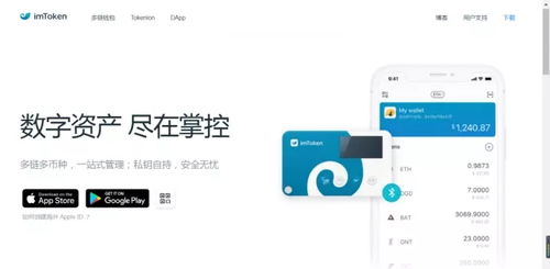 从货币到imtoken,从传统金融到IMToken的数字资产管理