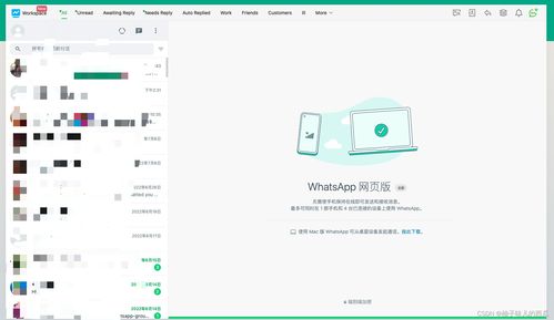 电脑如何用whatsapp,轻松实现跨平台沟通与内容创作