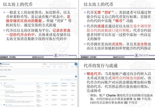 超级账本与以太坊 区别,架构、应用与共识机制的深度对比