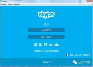 出国留学生物skype面试,全面解析面试技巧与策略