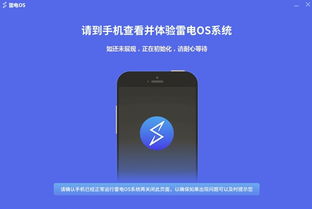 安卓系统刷机ios,揭秘刷机背后的技术挑战与风险