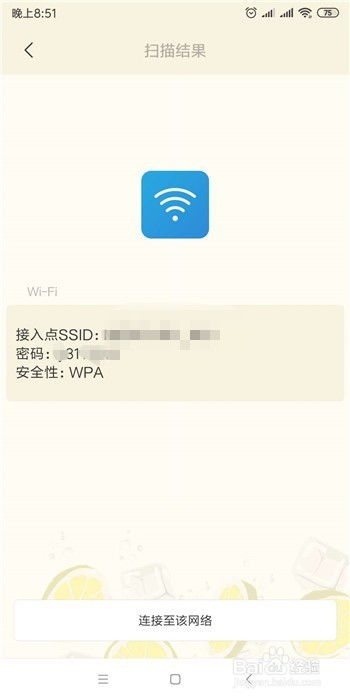 安卓系统怎么看wifi密码是多少,查看WiFi密码全攻略