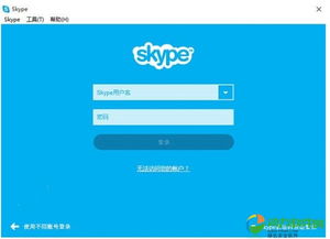 国际版本的skype软件下载,国际版Skype软件下载指南