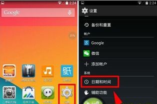 安卓手机系统时间变化,安卓手机系统时间的奇妙变化之旅