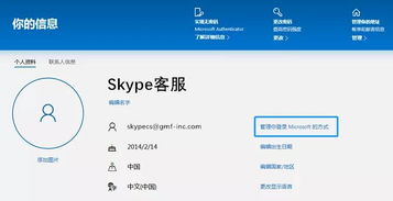 不知道自己的skype账户,探索我的神秘Skype账户之谜