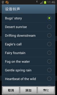 安卓系统铃声,全面了解手机铃声设置