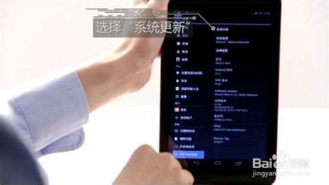 平板安卓怎么升级系统,轻松实现系统焕新