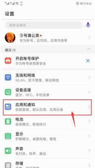 华为whatsapp应用分身,高效沟通无忧