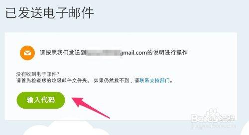 对方邮件发来skype邀请,开启高效沟通新篇章