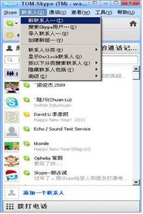 从邮箱进Skype,轻松实现高效沟通