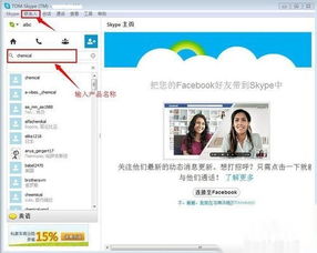 成交客户skype,揭秘成交客户背后的Skype沟通策略